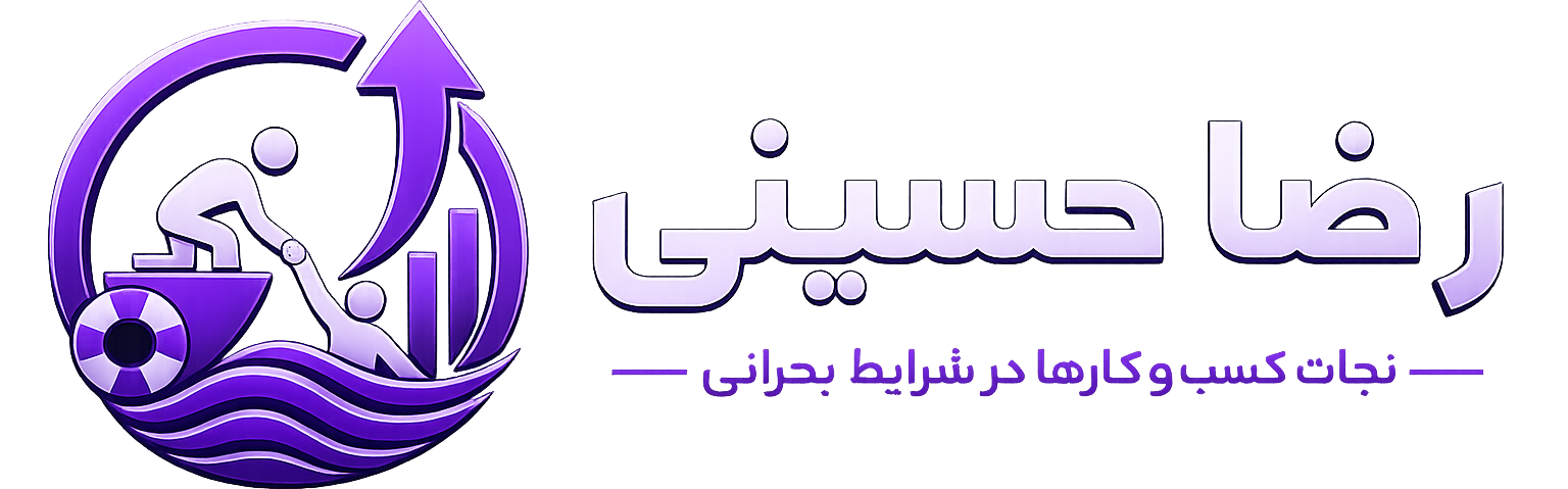رضا حسینی | Reza Hoseini